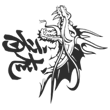 /var/www/media/designproduct/galleries/BodumTM35/Image/dragon2.png